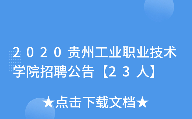 2020FݹI(y)I(y)g(sh)W(xu)ԺƸ桾23ˡ