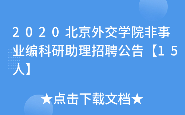 2020⽻W(xu)ԺI(y)Ƹ桾15ˡ