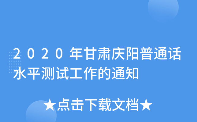 2020CcͨԒˮƽyԇ֪ͨ