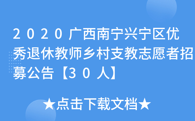 2020Vόd^(q)(yu)ݽ̎l(xing)֧־Ըļ桾30ˡ