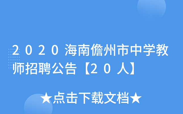2020ЌW(xu)̎Ƹ桾20ˡ