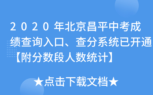 2020걱ƽпɿԃ?ni)ϵy(tng)_ͨ?jn)?sh)˔(sh)y(tng)Ӌ