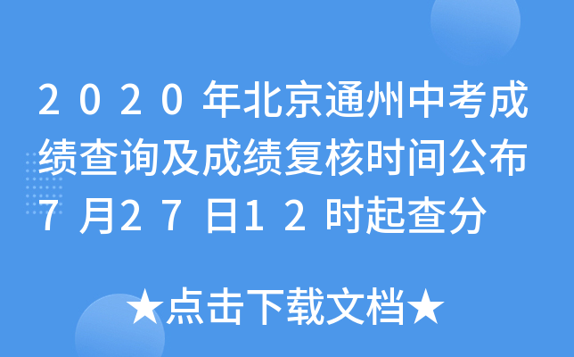 2020걱ͨпɿ(j)ԃɿ(j)(f)˕r(sh)g 72712r(sh)