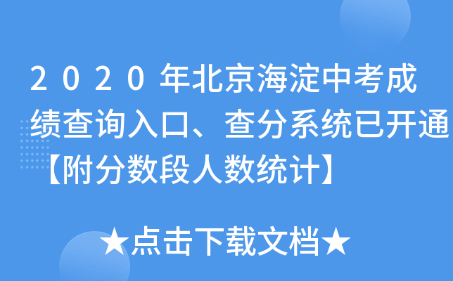 2020걱пɿ(j)ԃ?ni)ڡϵy(tng)_ͨ?jn)?sh)˔(sh)y(tng)Ӌ(j)