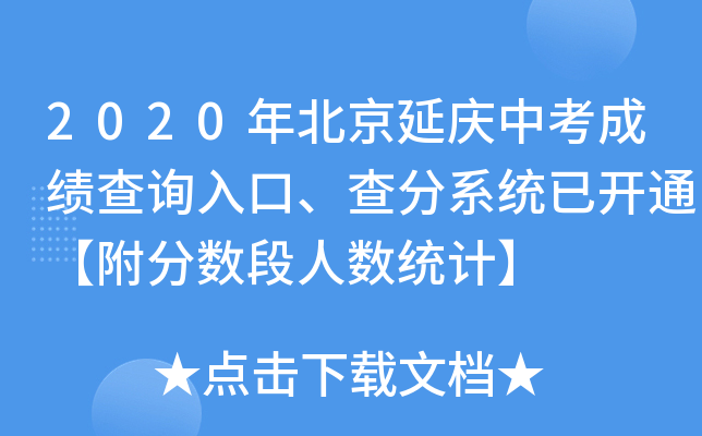2020걱ӑcпɿ(j)ԃ?ni)ڡϵy(tng)_ͨ?jn)?sh)˔(sh)y(tng)Ӌ(j)