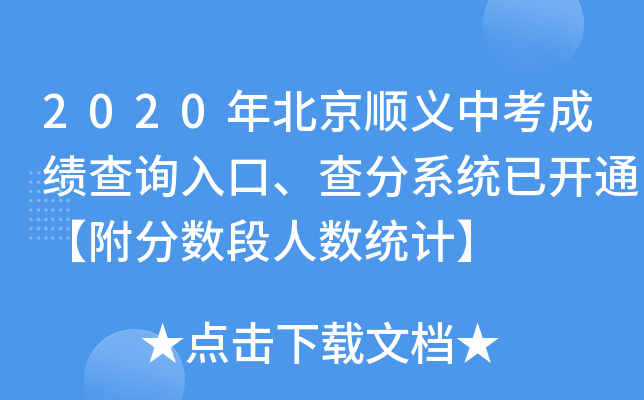 2020걱xпɿԃ?ni)ϵy(tng)_ͨ?jn)?sh)˔(sh)y(tng)Ӌ(j)