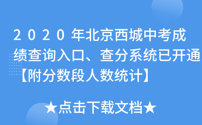 2020걱пɿԃ?ni)ϵy(tng)_ͨ?jn)?sh)˔(sh)y(tng)Ӌ(j)