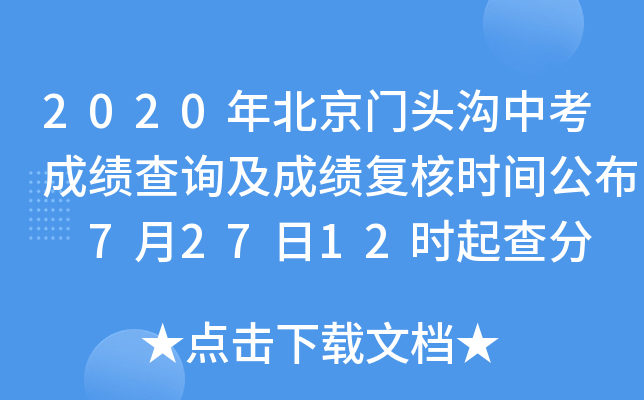 2020걱T^пɿ(j)ԃɿ(j)(f)˕r(sh)g 72712r(sh)
