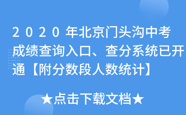 2020걱T^пɿԃ?ni)ϵy(tng)_ͨ֔(sh)˔(sh)y(tng)Ӌ