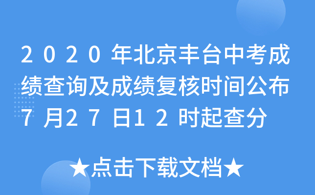 2020걱S_(ti)пɿ(j)ԃɿ(j)(f)˕r(sh)g 72712r(sh)