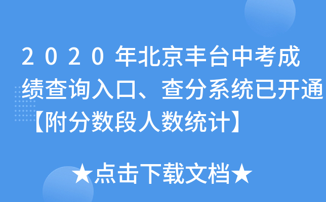2020걱S_пɿԃ?ni)ڡϵy(tng)_ͨ?jn)?sh)˔(sh)y(tng)Ӌ