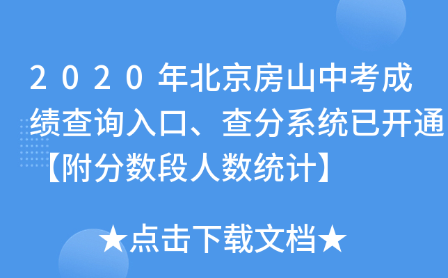 2020걱ɽпɿԃ?ni)ϵy(tng)_ͨ?jn)?sh)˔(sh)y(tng)Ӌ