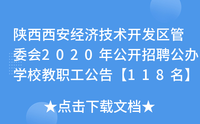 (jng)(j)g(sh)_(ki)l(f)^(q)ί(hu)2020깫_(ki)ƸkW(xu)У桾118