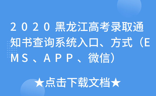 2020߿ȡ֪ͨԃϵy(tng)ʽEMSAPP΢ţ