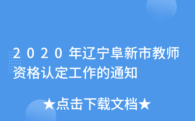 2020|н̎YJ֪ͨ