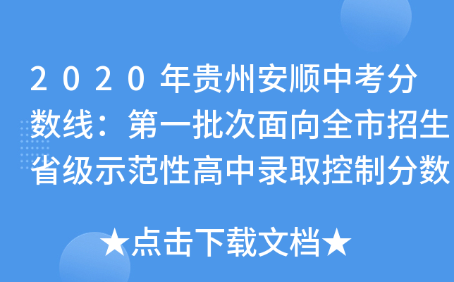 2020Fݰп?jn)?sh)һȫʡ(j)ʾԸȡƷ?jn)?sh)