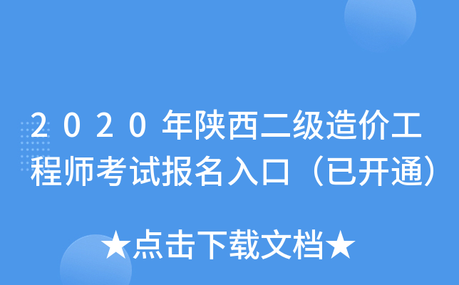 2020r̎ԇڣ_ͨ