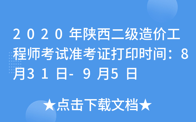 2020r̎ԇ(zhn)Cӡrg831-95