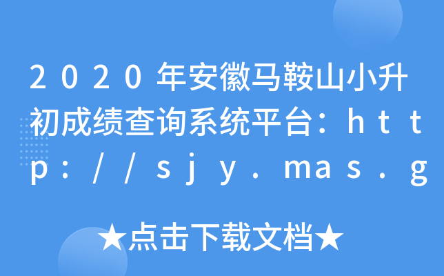 2020갲RɽСɿԃϵy(tng)ƽ_http://sjy.mas.gov.cn/