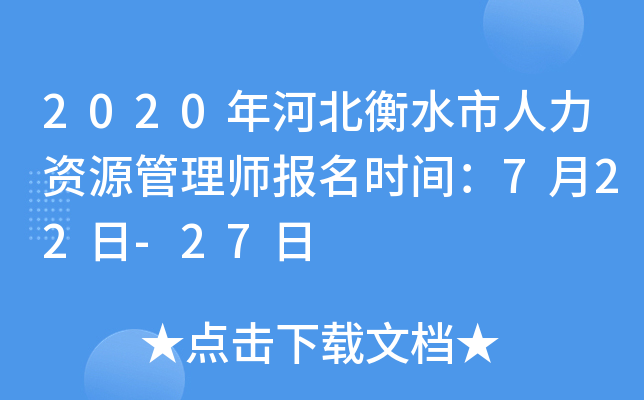 2020ӱˮYԴ펟(bo)r(sh)g722-27