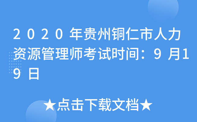 2020F~YԴ펟ԇr(sh)g919