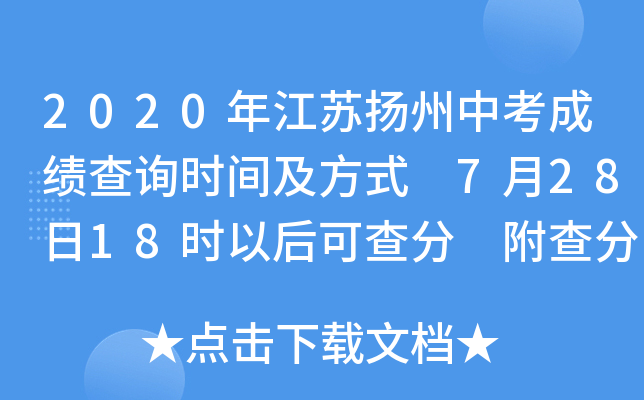 2020꽭KP(yng)пɿ(j)ԃr(sh)gʽ 72818r(sh)Ժɲ 