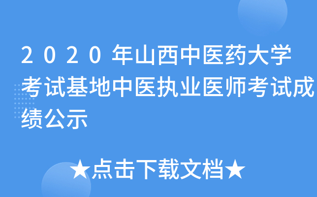 2020ɽt(y)ˎW(xu)ԇt(y)(zh)I(y)t(y)ԇɿʾ