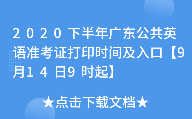 2020°V|ӢZ(zhn)Cӡr(sh)gڡ9149r(sh)
