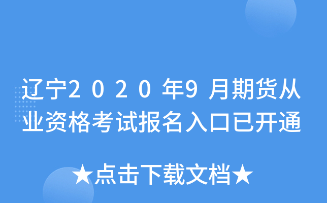 |20209؛ĘI(y)Yԇ(bo)_ͨ