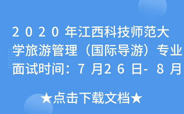 2020꽭ƼWιHΣI(y)ԇrg726-81