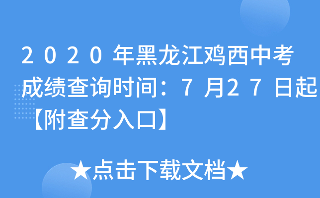 2020uпɿ(j)ԃr(sh)g727𡾸ڡ
