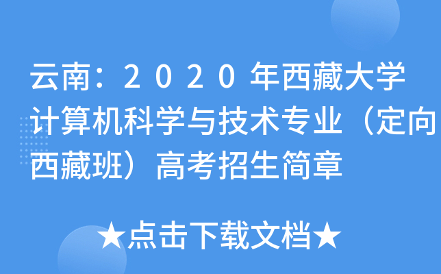 ϣ2020شW(xu)Ӌ(j)C(j)ƌW(xu)cg(sh)I(y)ذࣩ߿(jin)