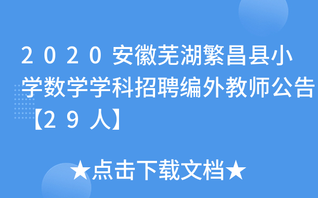 2020ʏhСW(xu)(sh)W(xu)W(xu)Ƹ̎桾29ˡ