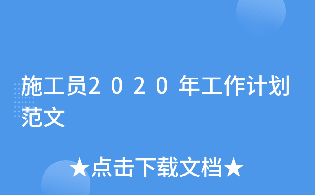 ʩT2020깤Ӌ(j)