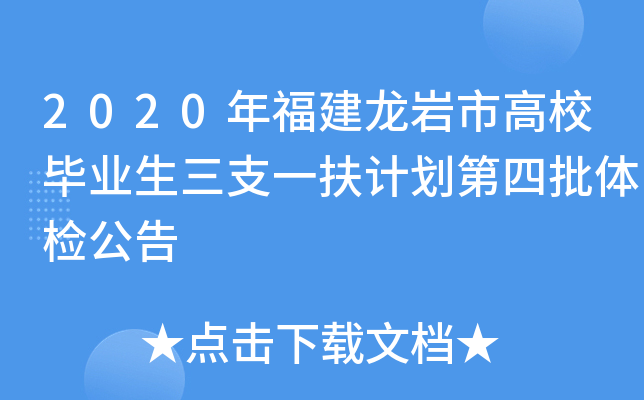 2020긣rиУI(y)֧һӋ(j)wz
