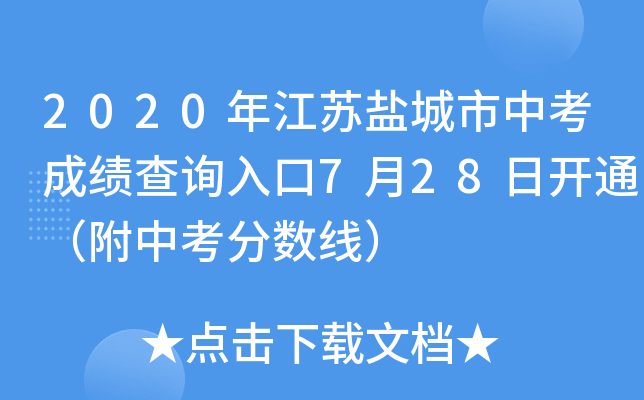 2020꽭K}пɿԃ?ni)?28_ͨп֔(sh)