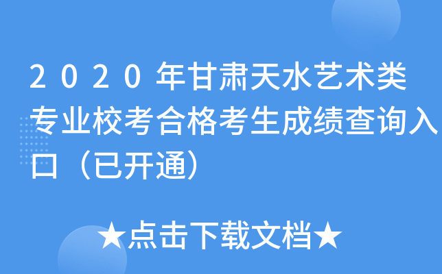 2020Cˮˇg(sh)I(y)Уϸɿ(j)ԃ?ni)ڣ_ͨ