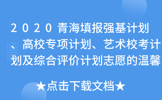2020ຣ(bo)(qing)Ӌ(j)У(xing)Ӌ(j)ˇg(sh)УӋ(j)Cu(png)r(ji)Ӌ(j)־ԸĜܰʾ