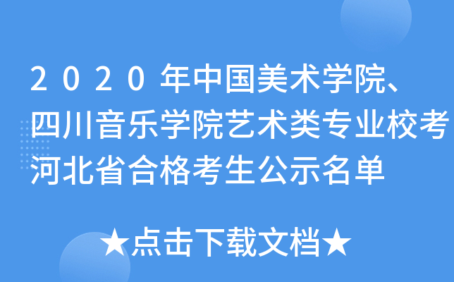2020Їg(sh)WԺĴWԺˇg(sh)I(y)ӱʡϸʾ