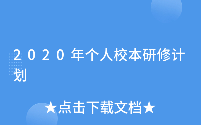 2020ꂀУӋ(j)