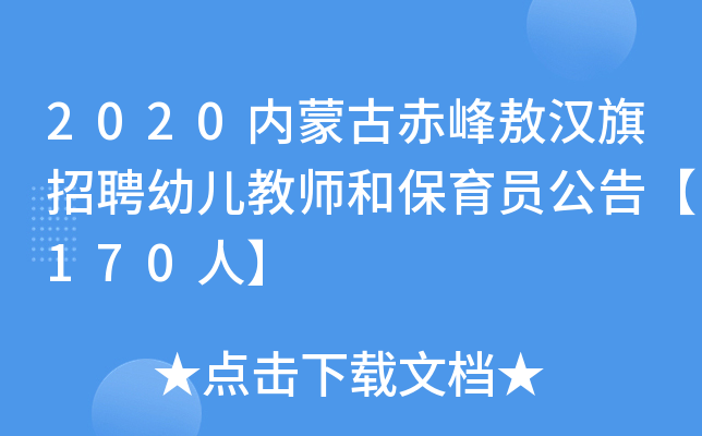 2020(ni)ɹų尽hƸ׃̎ͱT桾170ˡ