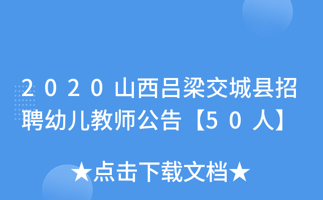 2020ɽǿhƸ׃̎桾50ˡ