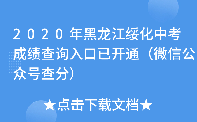2020пɿԃ?ni)_ͨ΢Ź̖֣