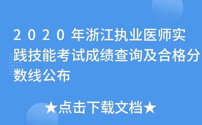 2020㽭(zh)I(y)t(y)`ܿԇɿԃϸ֔(sh)