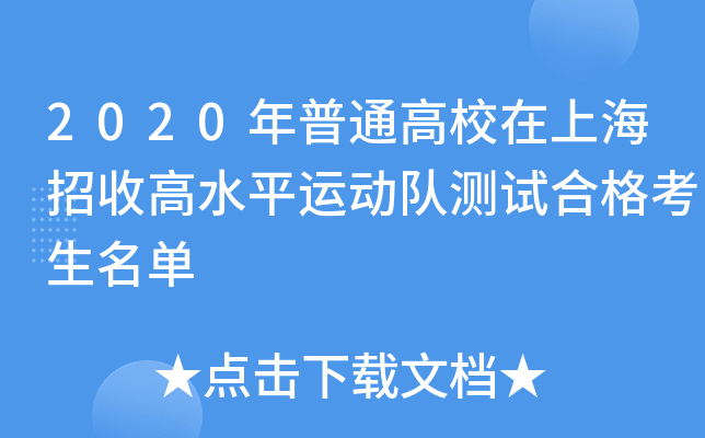 2020ͨУϺոˮƽ\ꠜyԇϸ