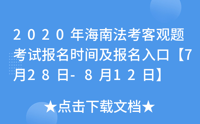 2020꺣Ϸ^}ԇrgڡ728-812ա