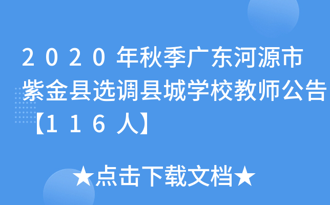 2020＾V|ԴϽhx{(dio)hǌW(xu)У̎桾116ˡ