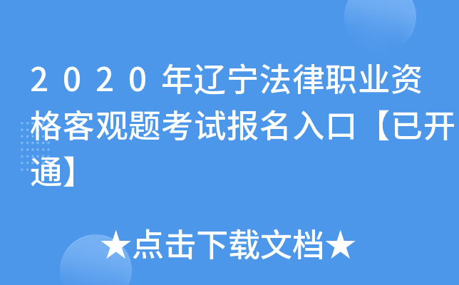 2020|I(y)Y^}ԇڡ_ͨ