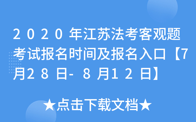 2020꽭K^}ԇ(bo)r(sh)g(bo)ڡ728-812ա