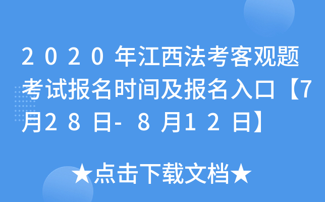 2020꽭^}ԇ(bo)r(sh)g(bo)ڡ728-812ա